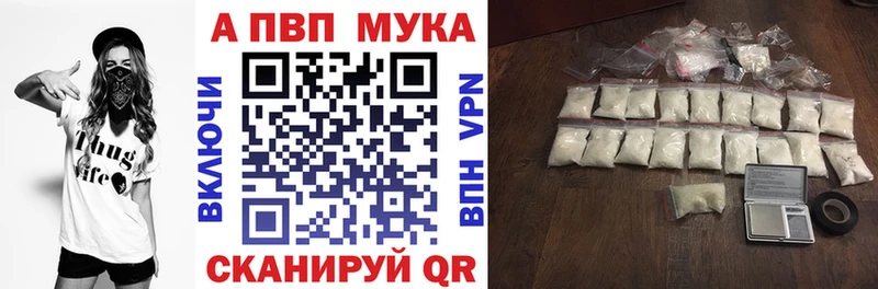 APVP СК  Купить где  Кириллов 