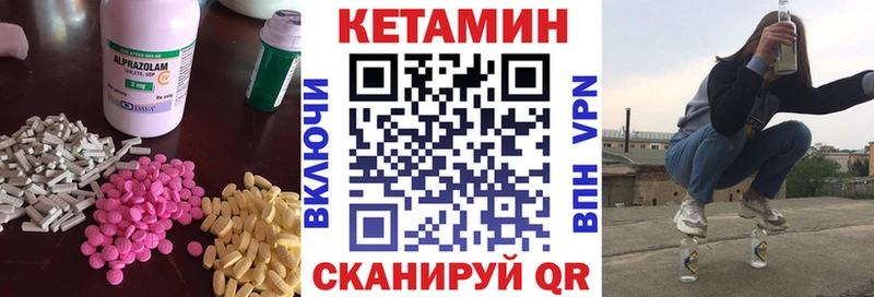 Кетамин ketamine  Купить закладки  Кириллов 