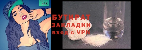 бутират Ельня