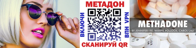 Метадон methadone  Купить где  Кириллов 